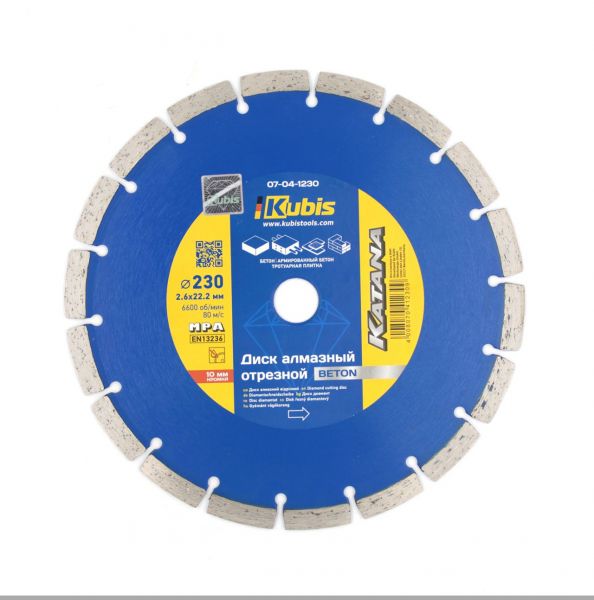 Диск алмазный отрезной BETON 230*22.2 мм, 2.6*10 мм, KATANA