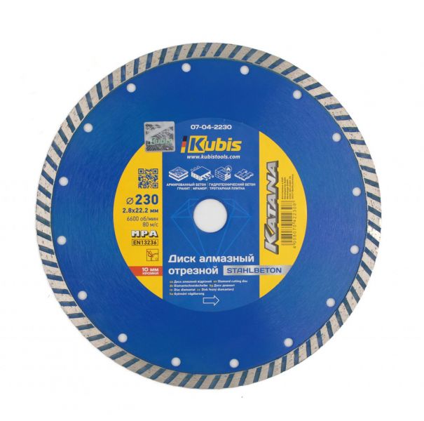 Диск алмазный отрезной TURBO STAHLBETON 230*22.2 мм, 2.8*10 мм, KATANA