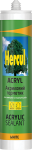 Герметик акриловый белый Acryl Hercul 280мл