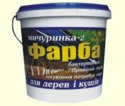 Краска Мичуринка-2 для деревьев и кустов 4,2кг