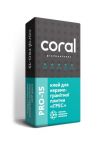 Клей для керамогранита Coral, PRO-15