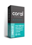 Клей эластифицированный для природного и искусственного камня Coral, PRO-17
