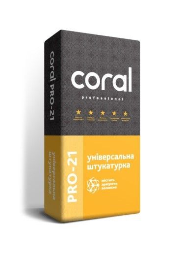 Штукатурка универсальная Coral PRO-21
