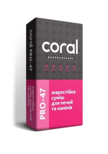 Смесь огнеупорная для печей, кладки шамотного кирпича  Coral PRO-47