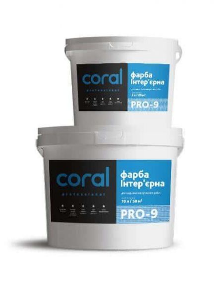 Краска интерьераная для внутренних работ Coral PRO-9