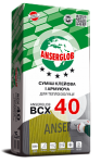 Смесь клеевая и армирующая ANSERGLOB ВСХ 40, 25кг