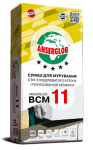 Смесь для кладки газобетона ANSERGLOB BCМ 11, 25 кг