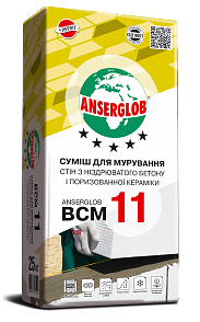 Смесь для кладки газобетона ANSERGLOB BCМ 11, 25 кг