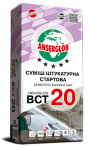 Смесь штукатурная стартовая цементно-известковая серая ANSERGLOB ВСТ 20, 25кг