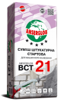 Смесь штукатурная стартовая для машинного нанесения ANSERGLOB ВСТ 21, 25кг