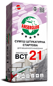 Смесь штукатурная стартовая для машинного нанесения ANSERGLOB ВСТ 21, 25кг